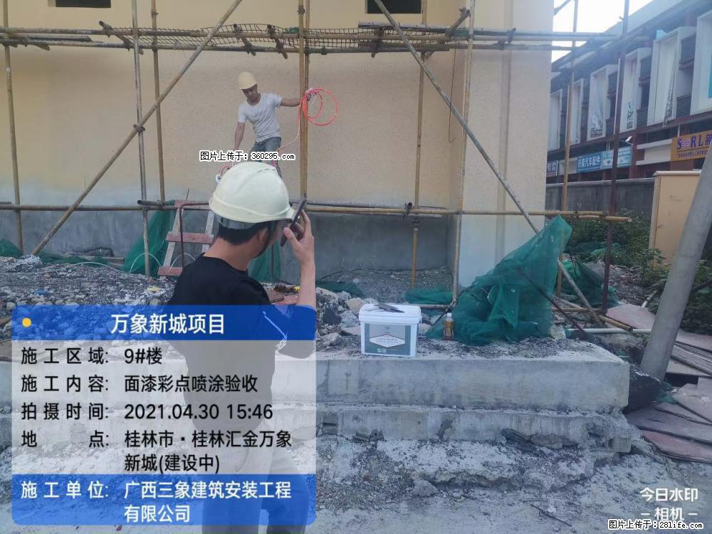 灵川法院项目：8楼天面构件安装(17) - 海东三象EPS建材 haidong.sx311.cc